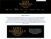 Tablet Screenshot of luksmarbella.com